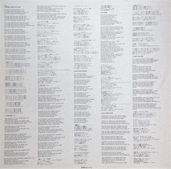 Dust Bowl Ballads = ダスト・ボール・バラッズ / オクラホマの吟遊詩人