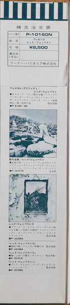 Presence = プレゼンス