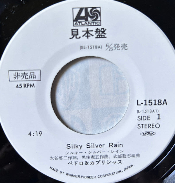 Silky Silver Rain = シルキー・シルバー・レイン