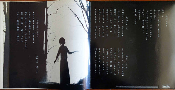 夜明けのスキャット (Scat In The Dark)