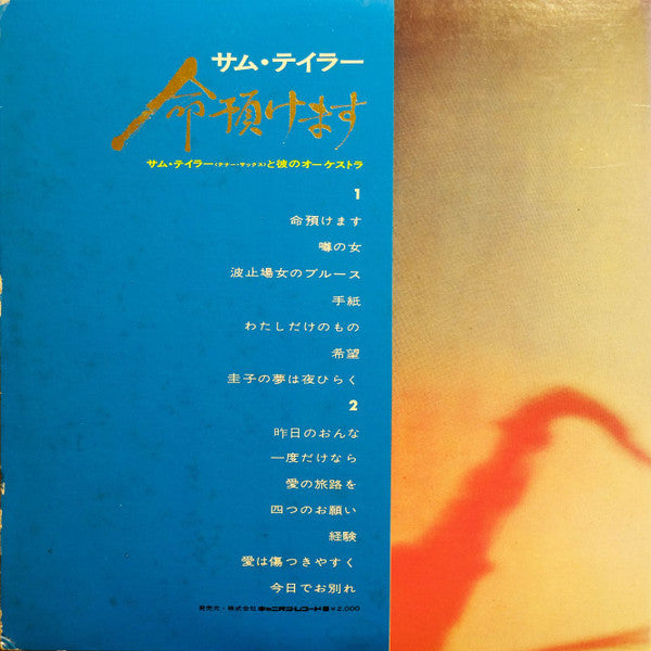 I Will Leave My Life = 命預けます