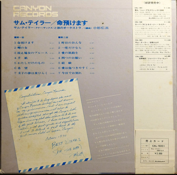 I Will Leave My Life = 命預けます