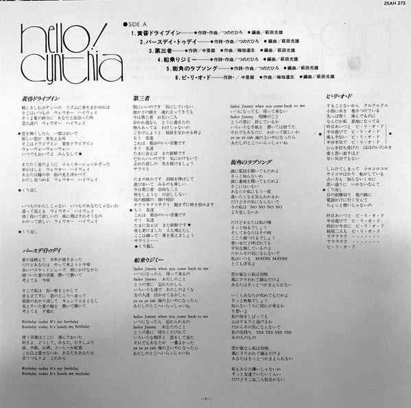 Hello! Cynthia = ハロー!シンシア