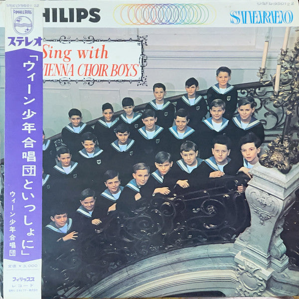 ウィーン少年合唱団といっしょに = Sing With The Vienna Choir Boys