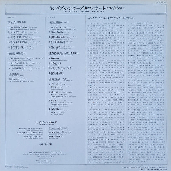 Concert Collection = コンサート・コレクション