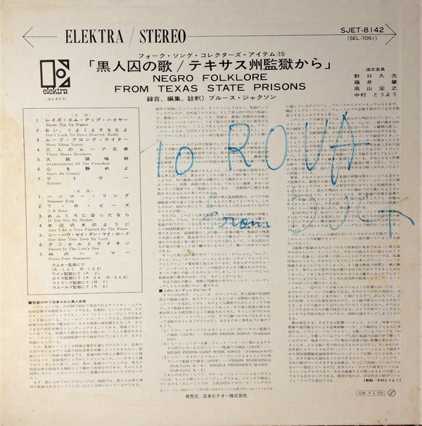 Negro Folklore From Texas State Prisons = 黒人囚の歌 / テキサス州監獄から