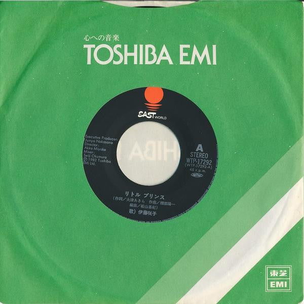 リトルプリンス