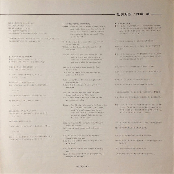 Negro Folklore From Texas State Prisons = 黒人囚の歌 / テキサス州監獄から