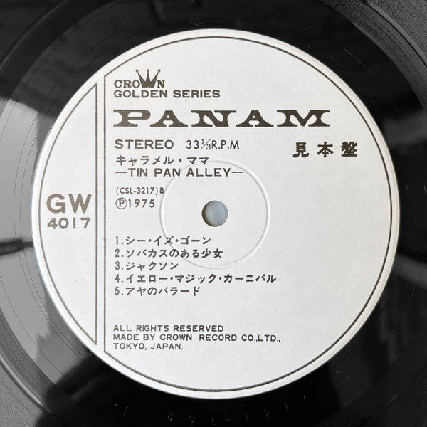 キャラメル・ママ