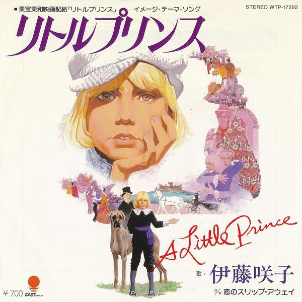 リトルプリンス