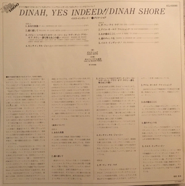 Dinah, Yes Indeed!
