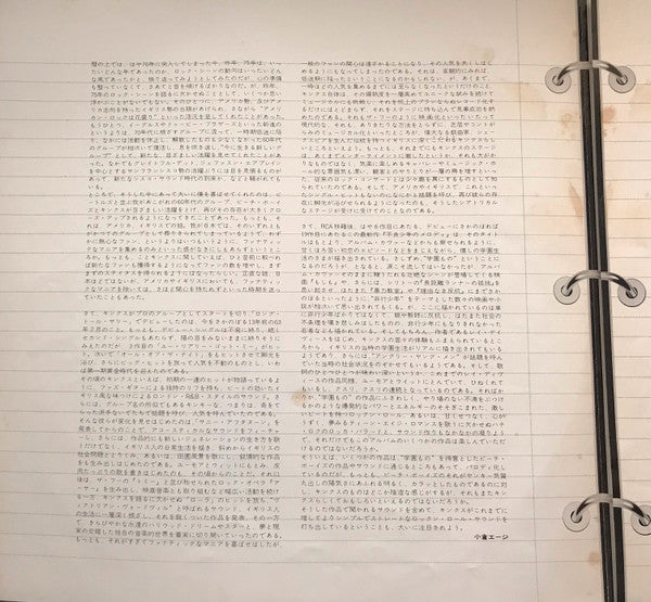 The Kinks Present Schoolboys In Disgrace