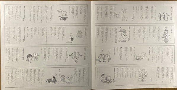 NHK「たのしい きょうしつ」より なんだぁらんど ー水森亜土のメルヘン ソングー Vol.1