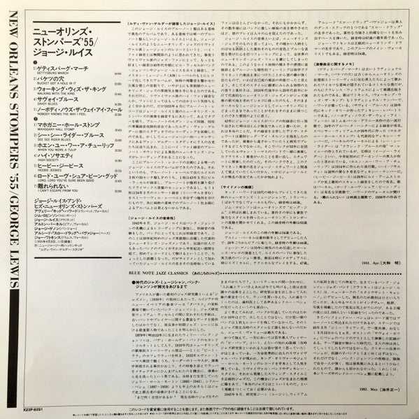 George Lewis And His New Orleans Stompers (Volume 1)