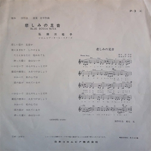 枯葉のうわさ = Broken Heart Will Come Soon