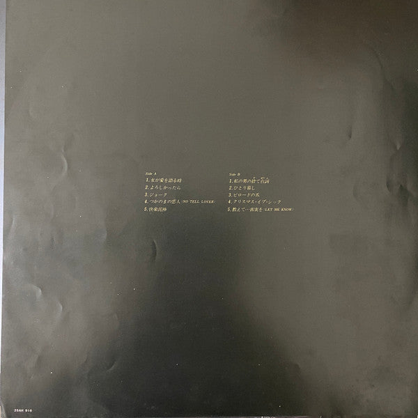 女が男を語る時