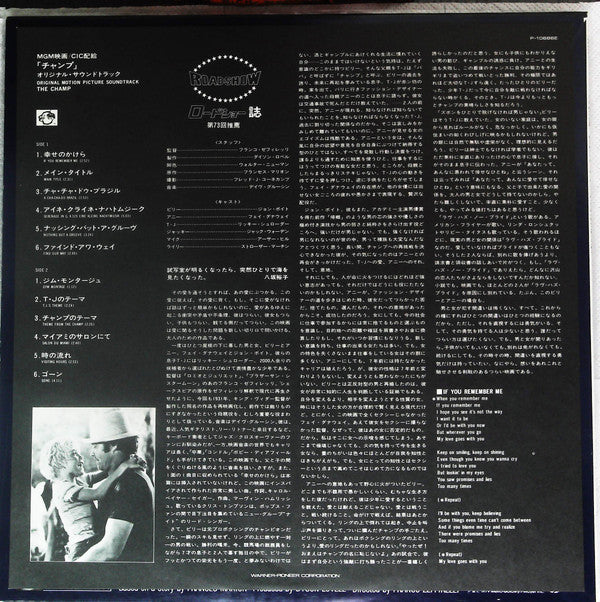 The Champ (Original Motion Picture Soundtrack)