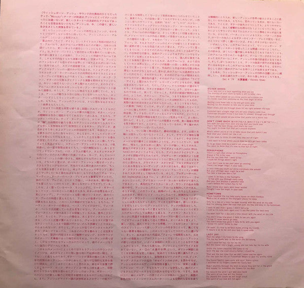 There's The Rub = 永遠の不安 ウ