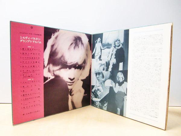 グランプリ・アルバム / シャンソン・イエ・イエの女王