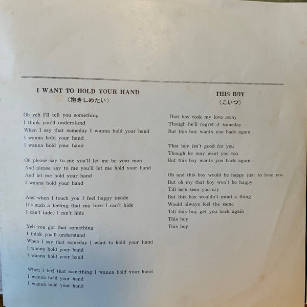 I Want To Hold Your Hand = 抱きしめたい / This Boy