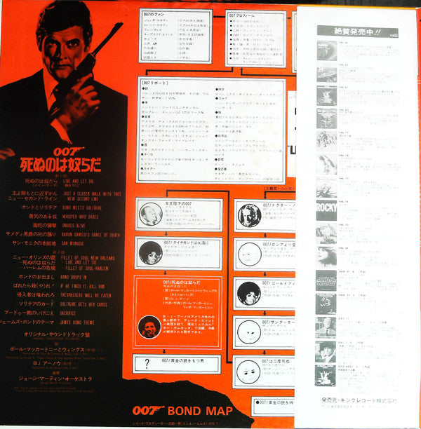 007/Live And Let Die (Original Motion Picture Soundtrack)