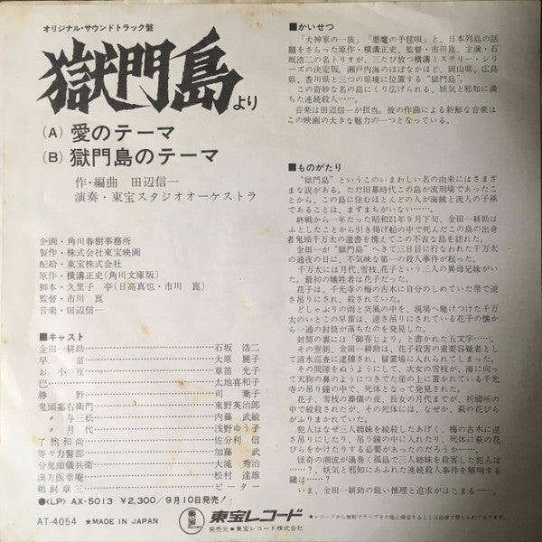 Release: Unknown Release-Vinyl-Japan-1977-AT-4054-12598877