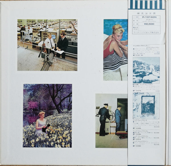 Presence = プレゼンス