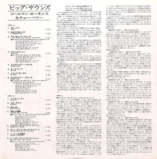 The Big Sounds Of Coleman Hawkins And Chu Berry