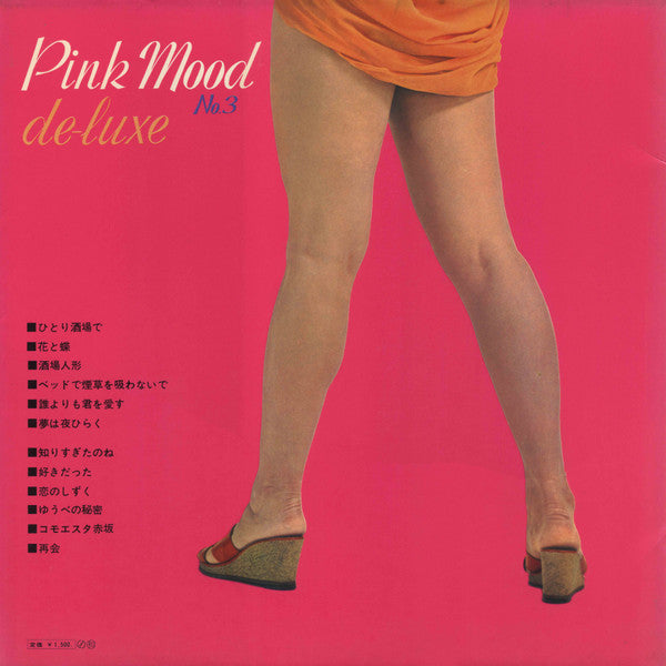 Release: Unknown Release-Vinyl-Japan-1968-SJV-386-12607220