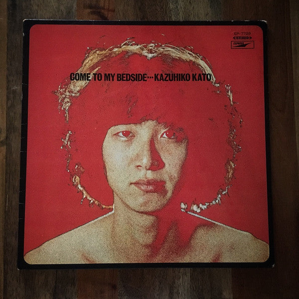 Come To My Bedside = ぼくのそばにおいでよ