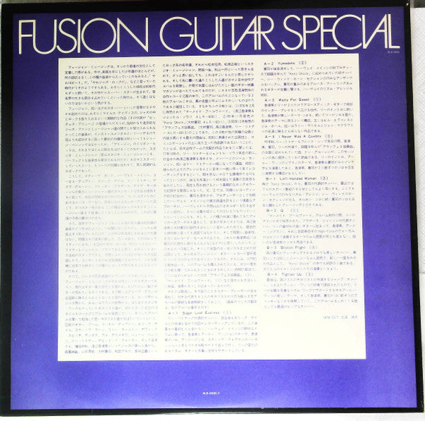 Fusion Guitar Special