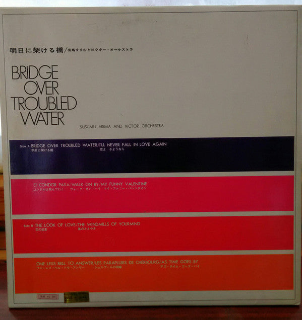 Bridge Over Troubled Water