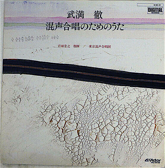 Master Release: 混声合唱のためのうた by Toru Takemitsu