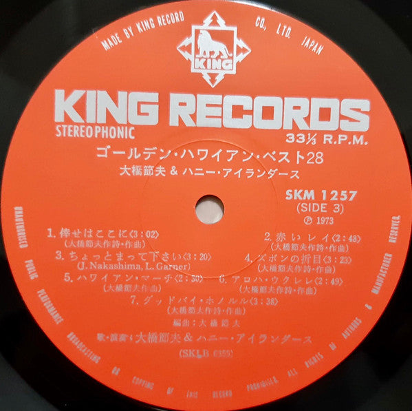 Golden Hawaiian Best 28