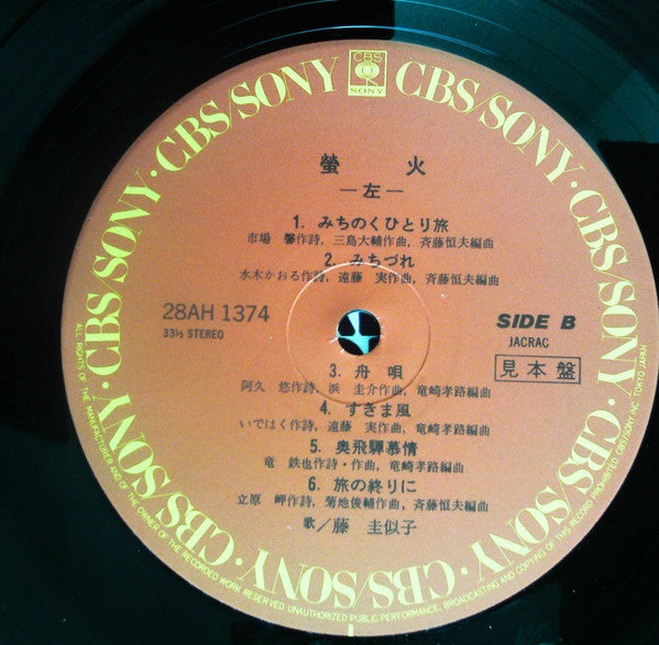 螢火ー右・左ー