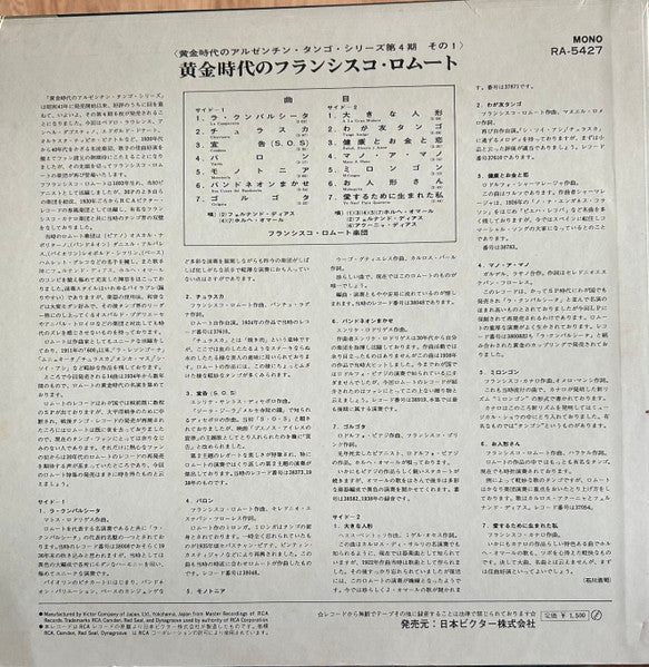 Release: Unknown Release-Vinyl-Japan-None-RA-5427-34090063