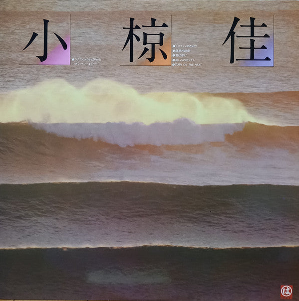 Release: Unknown Release-Vinyl-Japan-None-MI-1380-23147207