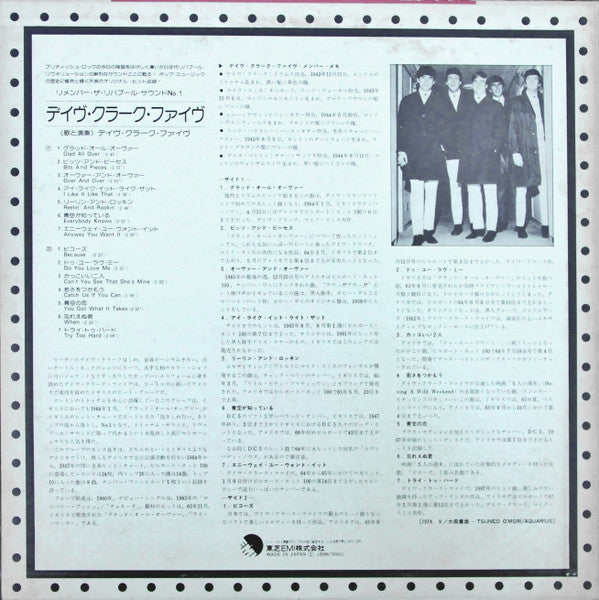 Remember The Liverpool Sound 1