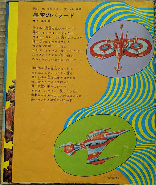 ウルトラマンレオ