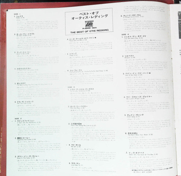 The Best Of Otis Redding = ベスト・オブ・オーティス・レディング