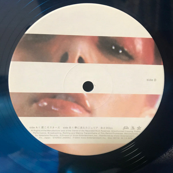 君こそスターだ / 夢に消えたジュリア