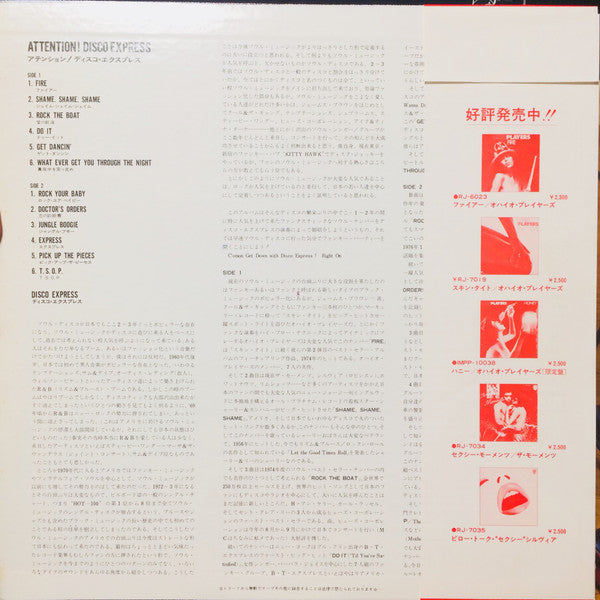Attention! Disco Express