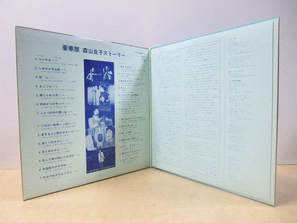 豪華版・森山良子ストーリー