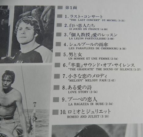 The Last Concert / Eternal Themes