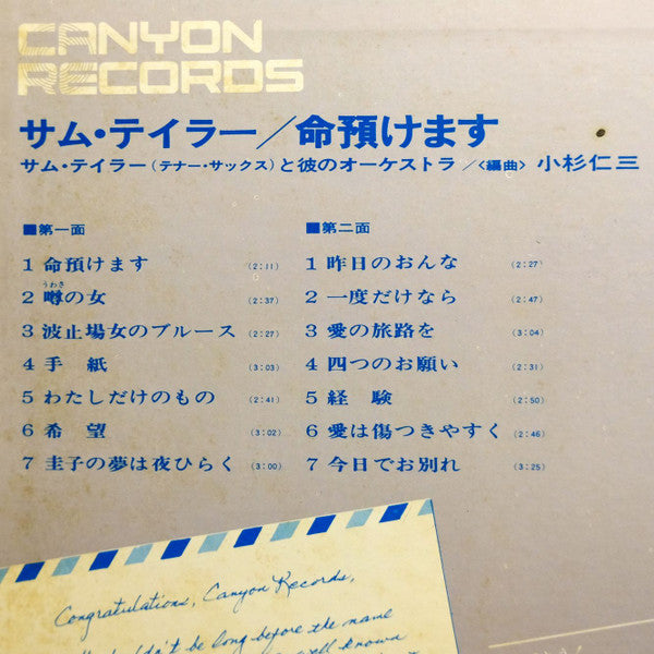 I Will Leave My Life = 命預けます