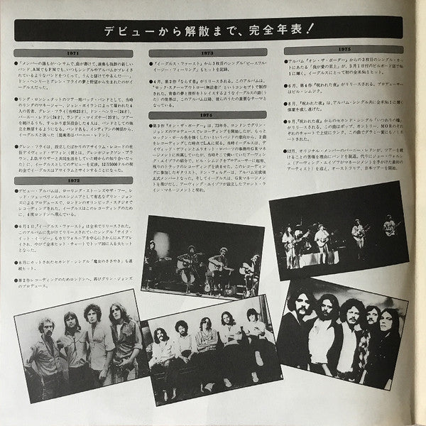 Eagles Greatest Hits Volume 2