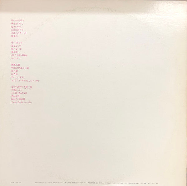 ベスト・コレクション = Best Collection