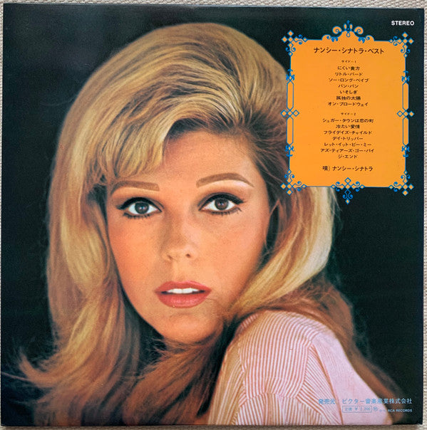 Nancy Sinatra - ナンシー・シナトラ・ベスト