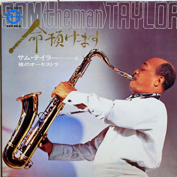 I Will Leave My Life = 命預けます