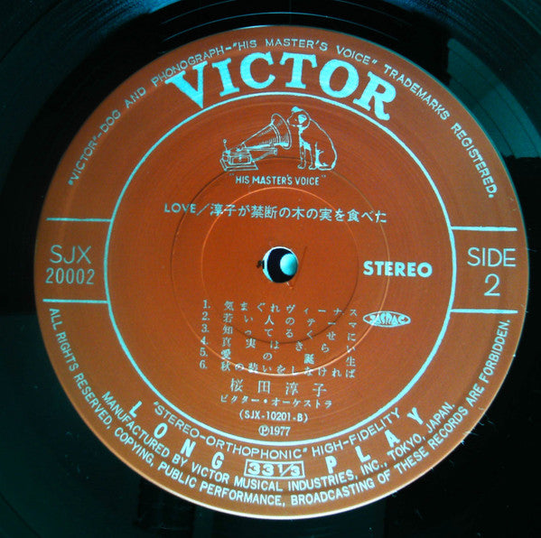 ラブ・淳子が禁断の木の実を食べた